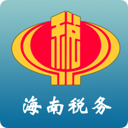 海南税务