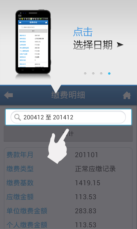 邯郸社保