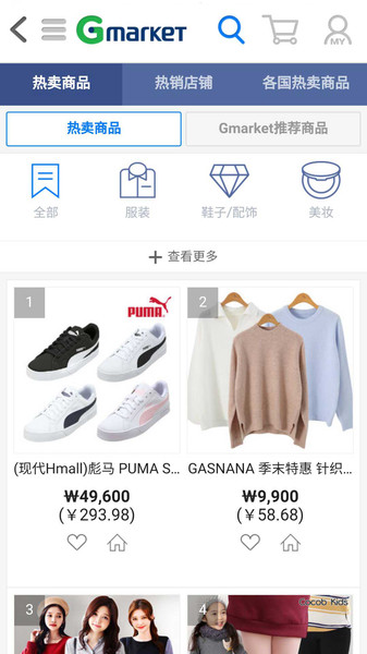 Gmarket中文版