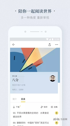看理想app 安卓版v4.7.1