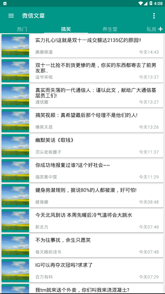 指尖书香