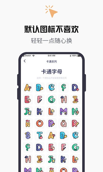 图标美化大师
