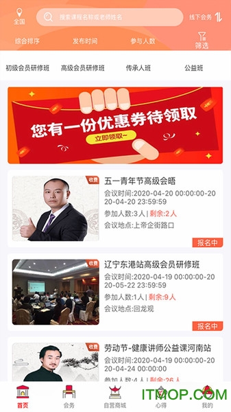 经道养生