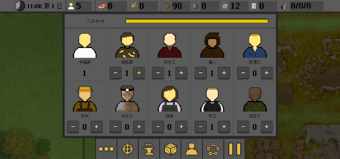 殖民地生存2d中文版内置菜单