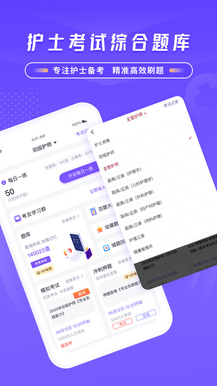护士网