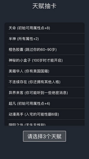 人生重来倒计时规划