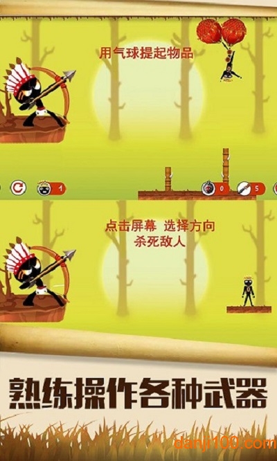 杀死火柴人手游(Stickman Turbo Destruction)