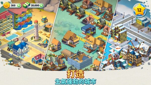 舒适小镇游戏(Cozy Town)