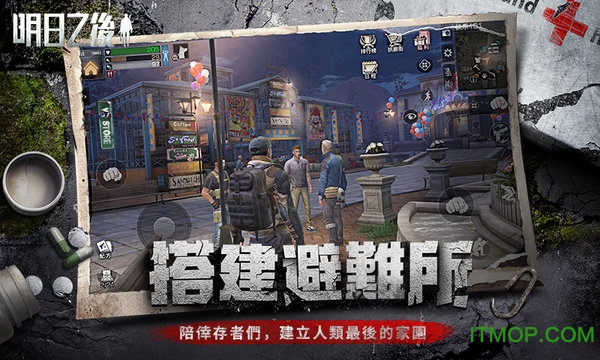 明日之后虫虫版