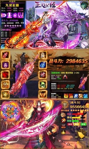 玉女心经爽玩版