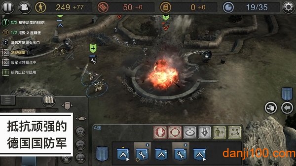 英雄连手机版(Company of Heroes)