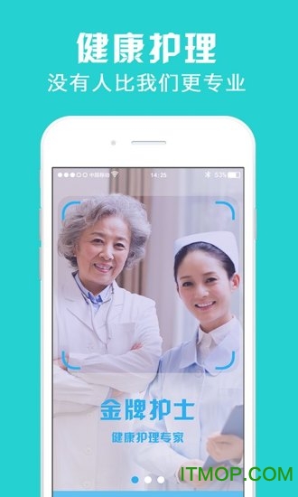 美鑫金牌护士