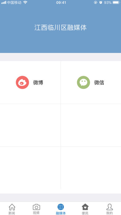 临川发布