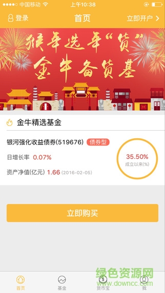 牛基金