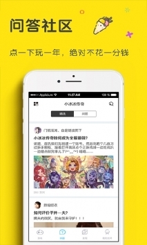 光环助手app普通版