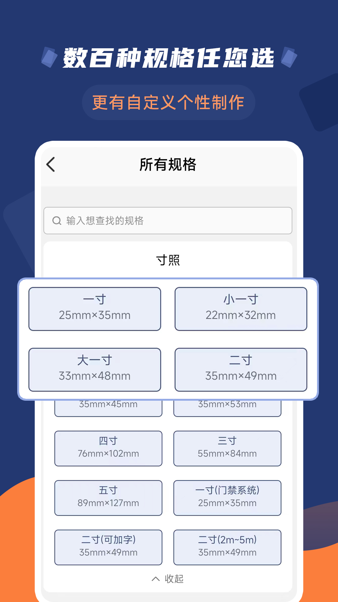 二寸证件照拍摄
