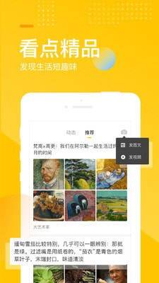 手机搜狐网app