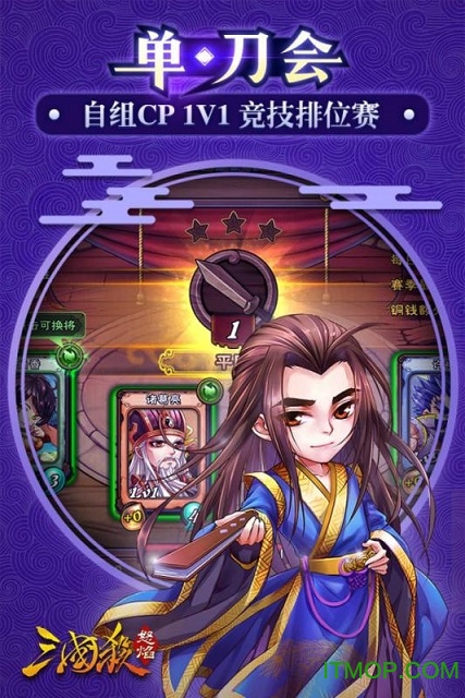 怒焰三国杀手游bt版