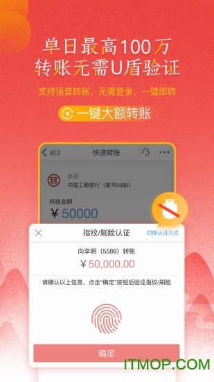 中国工商银行