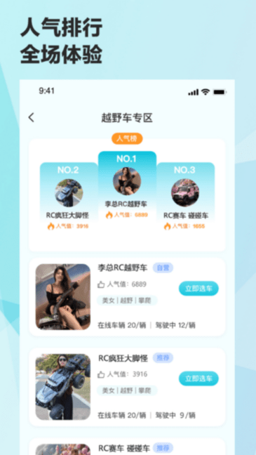 机战联盟