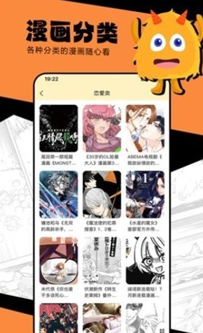 漫蛙manwa防走失站漫画软件测评