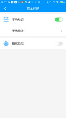 安全口令