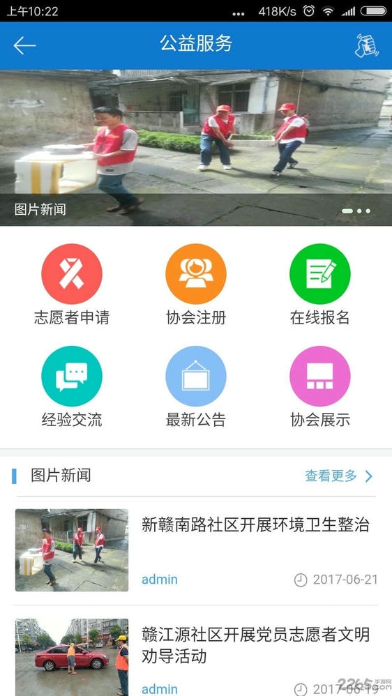 智慧章贡