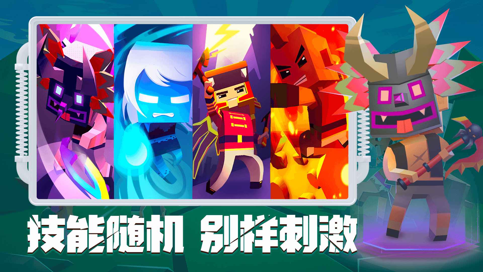刀斧大乱斗
