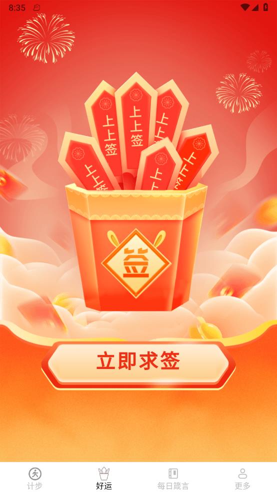 龙走好运
