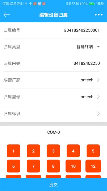 易维安云安装