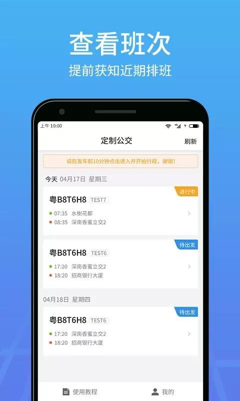 优点出行