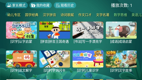 宝宝趣学 最新版v2.0.0