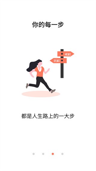 不做手机控app 安卓版v6.0.0.5