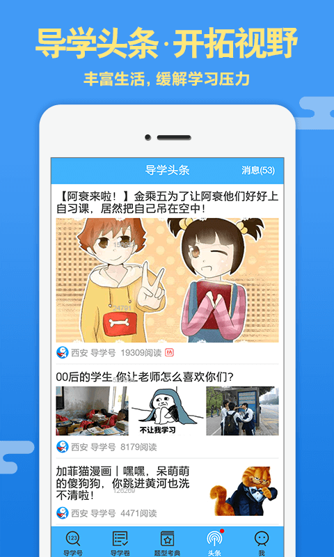 导学号