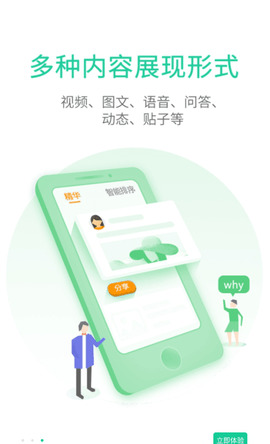 甜觅圈