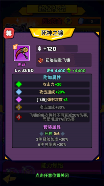 爆射奇兵图片7