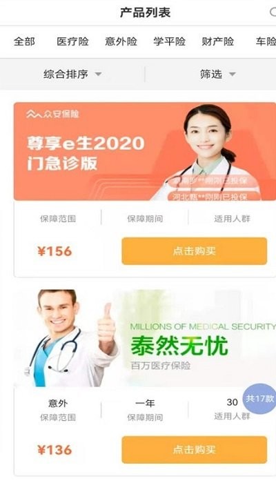 快保