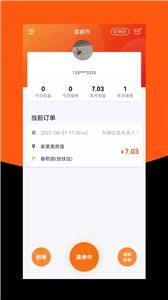 17代驾司机