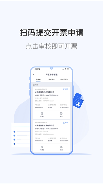 微票通 安卓版v3.1.7
