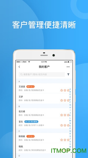铁马管理