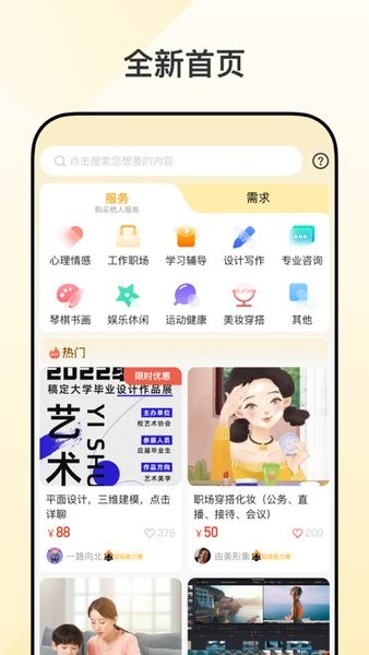 请做