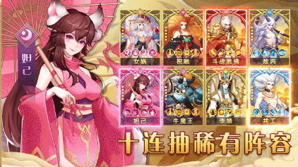 西天封神榜