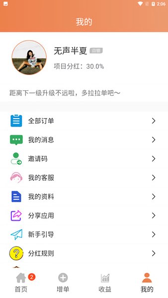 拉拉单