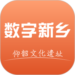 数字新乡