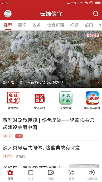 云端信宜