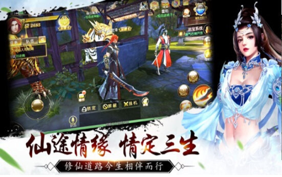 万古传说 万古传说