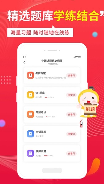 自考笔果题库 官方安卓版v7.1.8