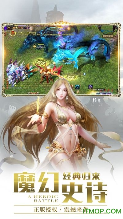 魔域奇迹之魔域来了h5微信登录版