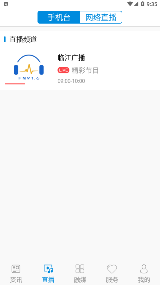 临江融媒