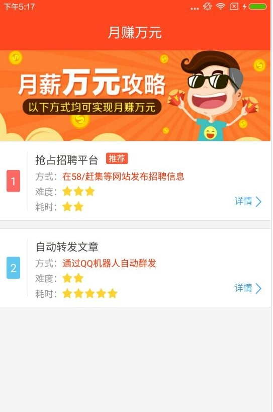 有赚联盟 有赚联盟